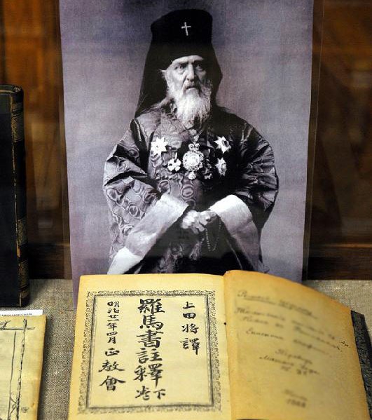 Сегодня святому равноапостольному Николаю Японскому исполнилось 180 лет!